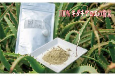 ササキアロエの「１００％キダチアロエ粉末」 キダチアロエ100％ あろえ 健康管理 健康食品 ダイエット サプリ
