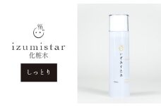 いずみすたあ「温泉化粧水（しっとりタイプ）１本」 化粧品 コスメ 美容 スキンケア 温泉水化粧水 静岡 西伊豆 温泉水