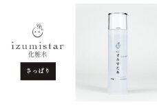 いずみすたあ「温泉化粧水（さっぱりタイプ）１本」 化粧品 コスメ 美容 スキンケア 温泉水化粧水 静岡 西伊豆 温泉水