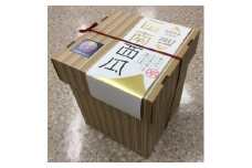 味自慢の逸品　函南西瓜＜夏＞1玉【1042431】