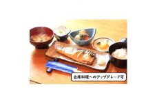 伊豆畑毛温泉誠山「ご宿泊&選べる定食付き」1泊2食1名様【1271988】
