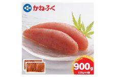 かねふくの辛子明太子450g×2箱_ 明太子 めんたいこ メンタイコ 辛子明太子 からし明太子 かねふく 国産 メーカー ブランド 産地直送 便利 ご飯のお供 おかず おすすめ 人気 2箱 セット 小分け 冷凍 【1448091】
