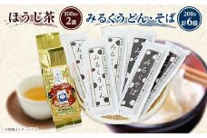 かんなみブランド「みるくうどん・そば/ほうじ茶」【1446464】
