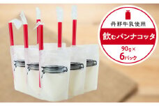 道の駅「飲むパンナコッタ」【1446466】