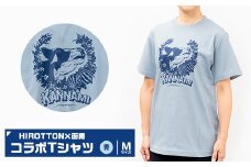 「HIROTTON×函南コラボTシャツ」青・Mサイズ【1477303】