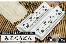 みるくうどん 200g×6袋【1465134】