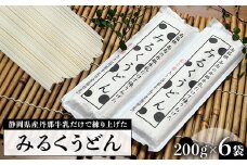 みるくうどん 200g×6袋【1465134】