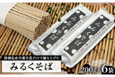 みるくそば 200g×6袋【1465159】