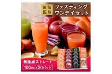 人参ジュース中心無添加コールドプレスジュースで行うファスティング ピカベジ ジュースクレンズ セット【1488274】