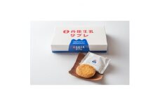 丹那牛乳サブレ16枚(1箱8枚入り×2箱)【1515976】