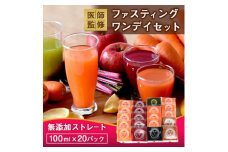 人参ジュース中心無添加コールドプレスジュースで行うファスティング ピカベジジュースクレンズ7種セット【1518782】