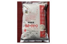 令和6年産　静岡県産　ミルキークイーン　精米5kg【1575527】