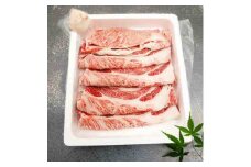＜黒毛和牛＞箱根西麓牛　肩ロース　すき焼き用(400g)【1583057】