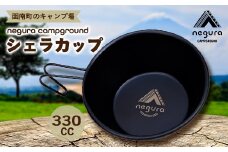 negura campground シェラカップ【1583455】