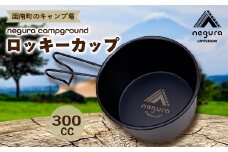 negura campground ロッキーカップ【1585922】