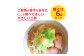 ラーメンろたすの豚そばです！