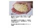 麺のこだわり