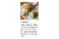 手羽先餃子