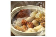 【冬季限定】河童のおでんセット２〜３人前＜ヘルシーセット＞　伊豆河童
