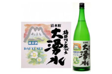 緑米純米酒「柿田川の恵み　大湧水」300ml×6本セット