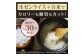ご飯の一部を置き換えるだけ