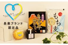 お礼の気持ち 長泉町 ブランド認定品 詰合せ あしたか牛 カレー もち麦 ブルーベリー ジャム 油で揚げない ヘルシー焼きドーナツ 静岡県 長泉町
