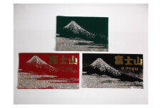 D1手染め富士山飾り３点セット