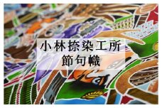AK6金太郎リバーシブル節句幟（７ｍ）