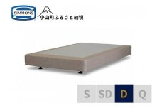 AB4【シモンズ】ボックススプリング　19ｃｍ共通ベージュ　D