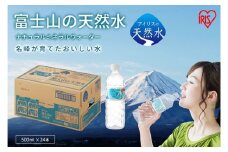 1A5富士山の天然水500ml×24本入