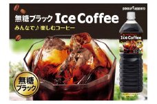 2B1アイスコーヒーブラック無糖1.5Ｌ×8本【北海道・沖縄・離島　配送不可】