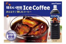 2B2アイスコーヒーブラック微糖1.5Ｌ×8本【北海道・沖縄・離島　配送不可】