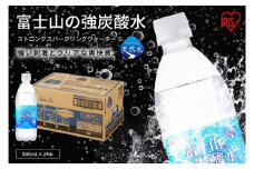 1B31【2ケース】富士山の強炭酸水500ml×48本入