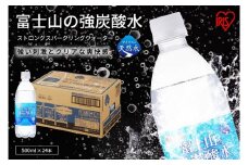 11D2【3ケース】富士山の強炭酸水500ml×72本入