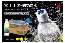11E2【3ケース】富士山の強炭酸水 レモン×72本入