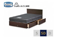 1AJ4【シモンズ】セミダブルベッド　クルスフラット　引出付/5.5インチ　レギュラーAB21001