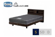 1AJ5【シモンズ】シングルベッド　クルスシェルフ　ステーション/5.5インチ　レギュラーAB21001