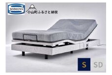 1AP2【シモンズ】電動リクライニングシングルベッド　シムレスト　レギュラー/AB22RD1　グレー色