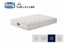 1AR1【シモンズ】ダブルマットレス　ゴールデンバリュープレミアム　AA21223