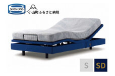 1AU1【シモンズ】電動リクライニングセミダブルベッド　シムレスト　レギュラー/AB22RD1　ブルー色