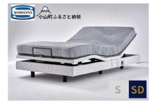 1AU2【シモンズ】電動リクライニングセミダブルベッド　シムレスト　レギュラー/AB22RD1　グレー色
