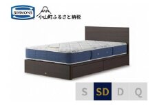 1AV11【シモンズ】セミダブルベッド　BSフラット2　引出付/BSゴールデンバリュー　AB2111A　ダーク色