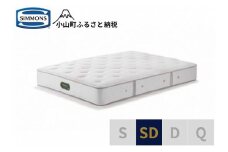 1AV17【シモンズ】セミダブルマットレス　エグゼクティブニューフィットプレミアム　AA21111