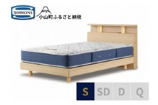 1AV15【シモンズ】BSシェルフⅡ　ST/BSゴールデンバリュー　ナチュラル色　S