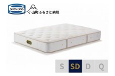 1AV18【シモンズ】セミダブルマットレス　エグゼクティブプレミアム　AA21121