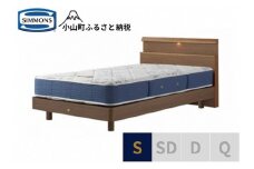 1AV2【シモンズ】シングルベッド BSシェルフスリム ステーション/BSゴールデンバリュー AB2111A ミディアム