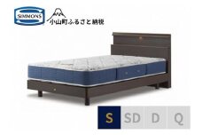 1AV3【シモンズ】シングルベッド BSシェルフスリム ステーション/BSゴールデンバリュー AB2111A ダーク