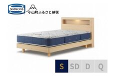 1AV5【シモンズ】シングルベッド BSボックス2 ステーション/BSゴールデンバリュー AB2111Aナチュラル色