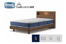 1AV6【シモンズ】シングルベッド BSボックス2 ステーション/BSゴールデンバリュー AB2111Aミディアム色