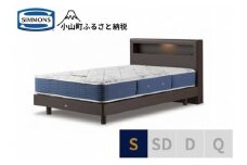 1AV7【シモンズ】シングルベッド BSボックス2 ステーション/BSゴールデンバリュー AB2111Aダーク色